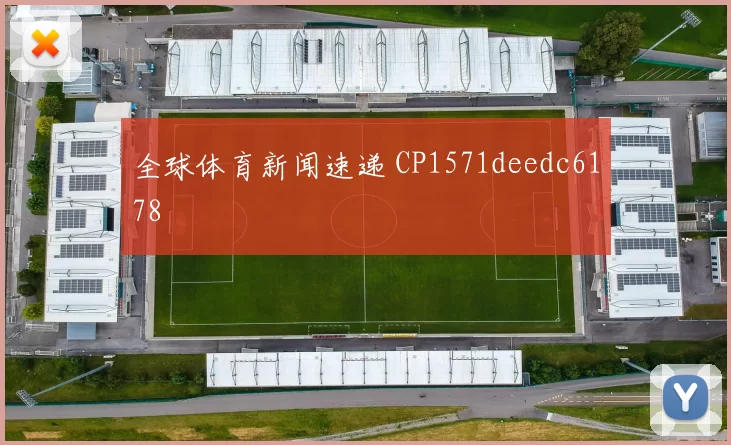 全球体育新闻速递 CP1571deedc6178